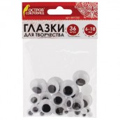 Глазки для творчества, вращающиеся, черно-белые, ассорти, 36 шт., ОСТРОВ СОКРОВИЩ, 661332