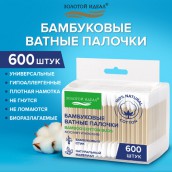 Ватные палочки КОМПЛЕКТ 3*200 шт., бамбуковый стик, 100% хлопок, зип-лок, ЗОЛОТОЙ ИДЕАЛ, 116559