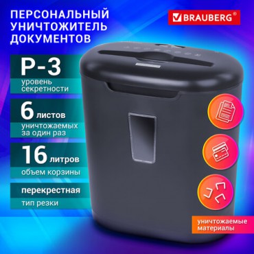 Уничтожитель (шредер) BRAUBERG S6, 3 уровень секретности, фрагменты 5х34 мм, 6 листов, корзина 16 литров, 530963