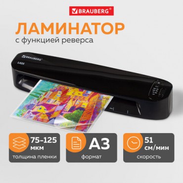 Ламинатор BRAUBERG L435, формат A3, толщина пленки 1 сторона 75-125 мкм, скорость 51 см/мин., 531018