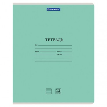Тетрадь 12 л. BRAUBERG КЛАССИКА NEW узкая линия, обложка картон, ЗЕЛЕНАЯ, 105692