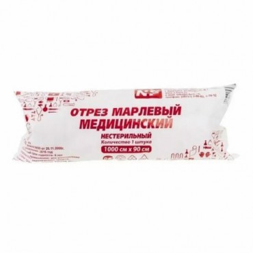 Марля медицинская отбеленная в рулоне, отрез 0,9х100 м, плотность 36(±2) г/м2, NF